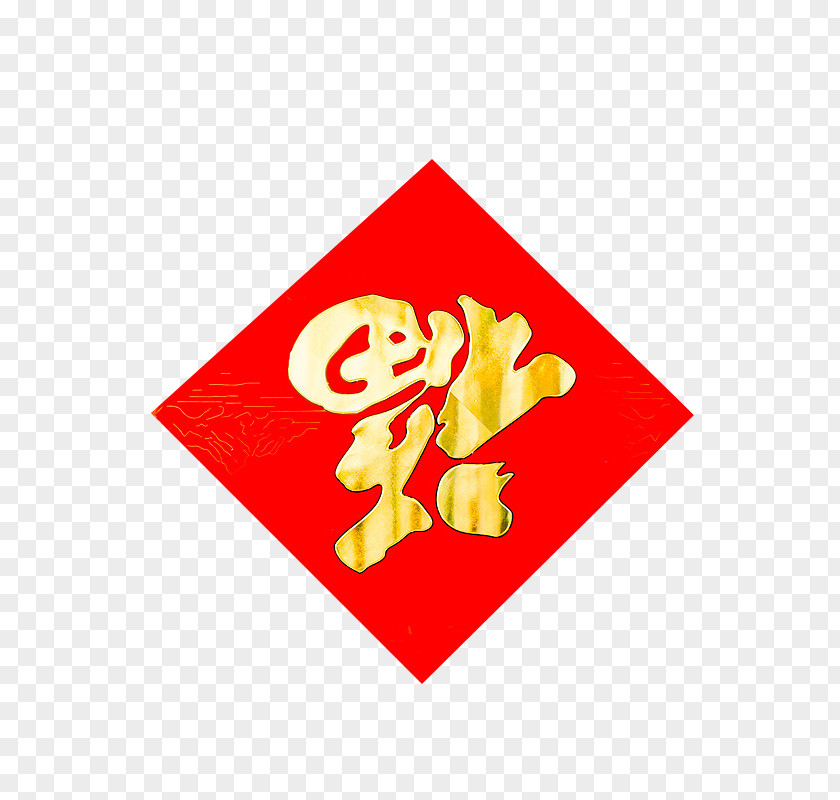 Red New Year Blessing Word Sticker Paper Fu Chinese PNG