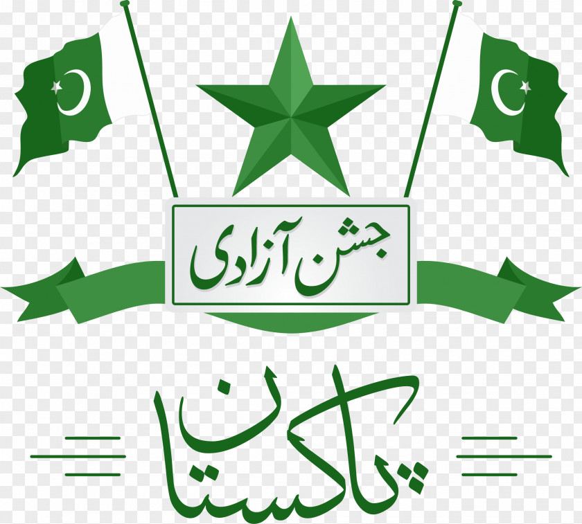 Vector Painted Pakistani Culture Brand Logo Graphic Design Clip Art PNG