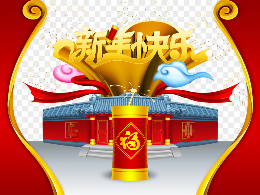 Happy New Year Chinese Traditional Holidays Festival Years Day Poster PNG
