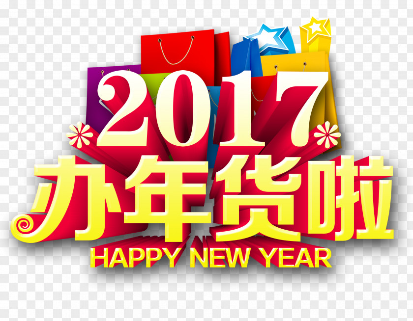 New Year's Foods Friends Chinese Year U5e74u8ca8 PNG