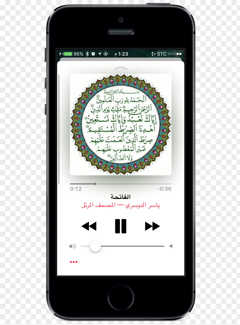 Islam Quran Al-Fatiha Surah Al-Hijr Salah PNG