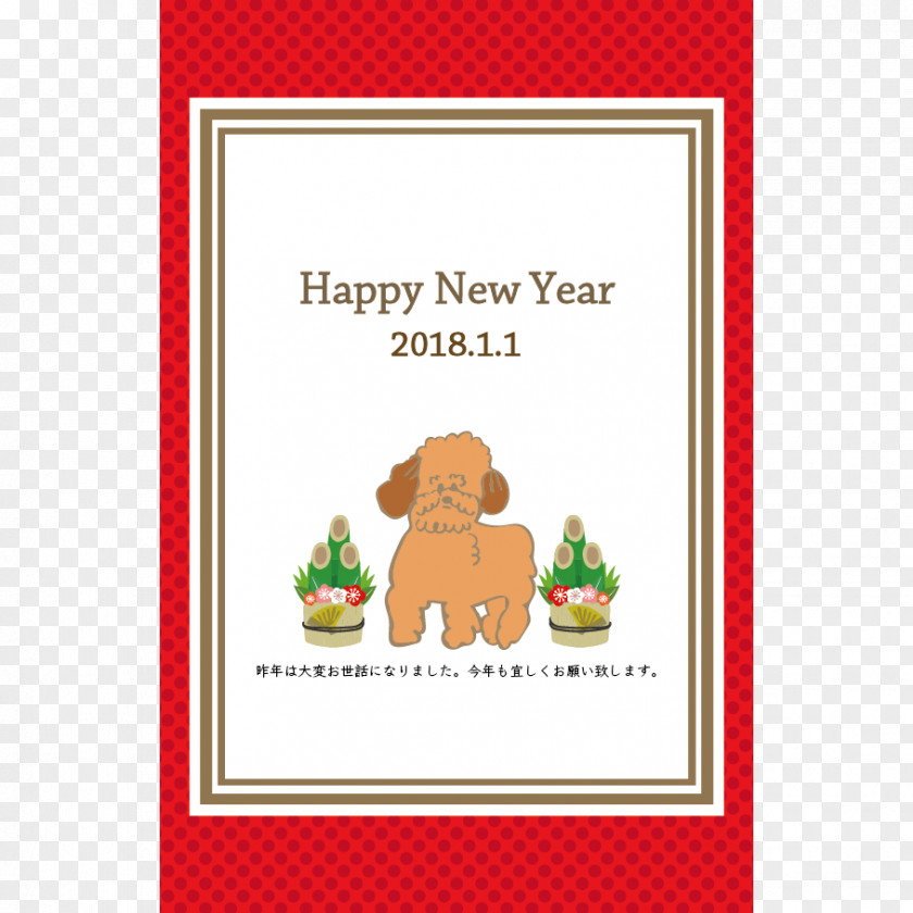 Poodle Dog New Year Card Greeting & Note Cards Cartoon Party Supply PNG