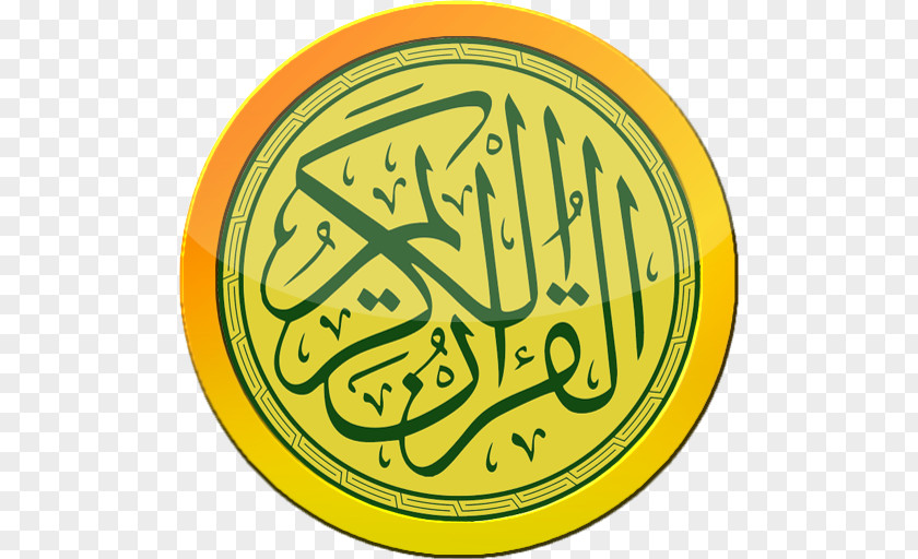 Islam The Holy Qur'an: Text, Translation And Commentary Logo PNG