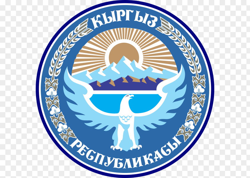 Soviet Union Emblem Of Kyrgyzstan Coat Arms Flag National PNG