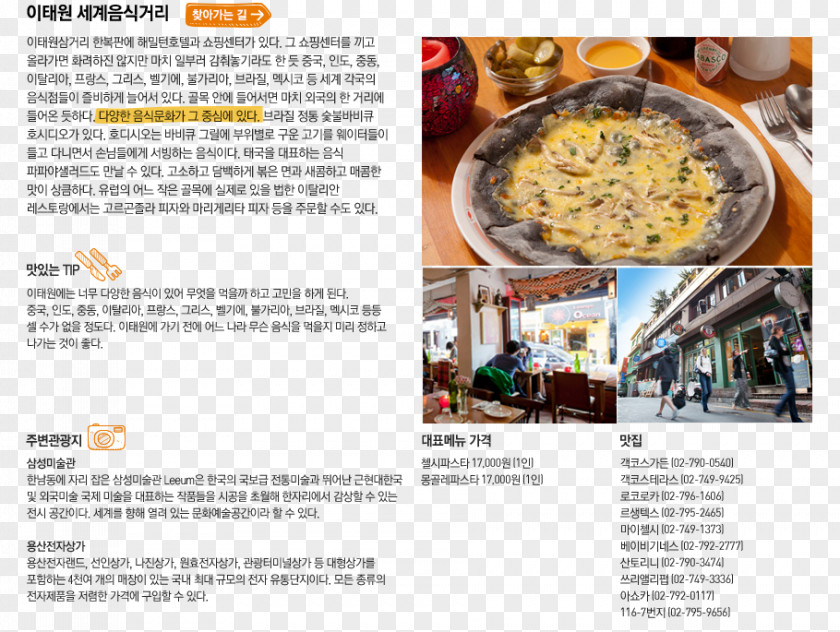 Seoul Cuisine Dish Recipe Food PNG