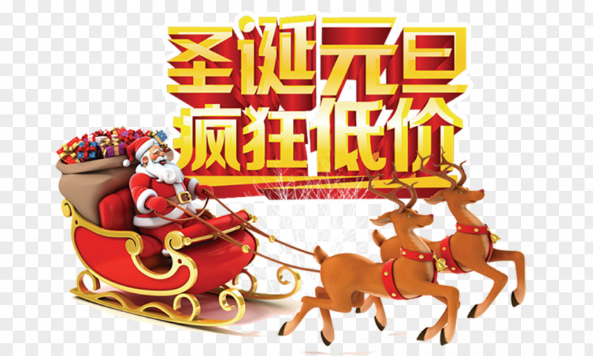 Christmas New Year Crazy Low Santa Clauss Reindeer Mrs. Claus PNG