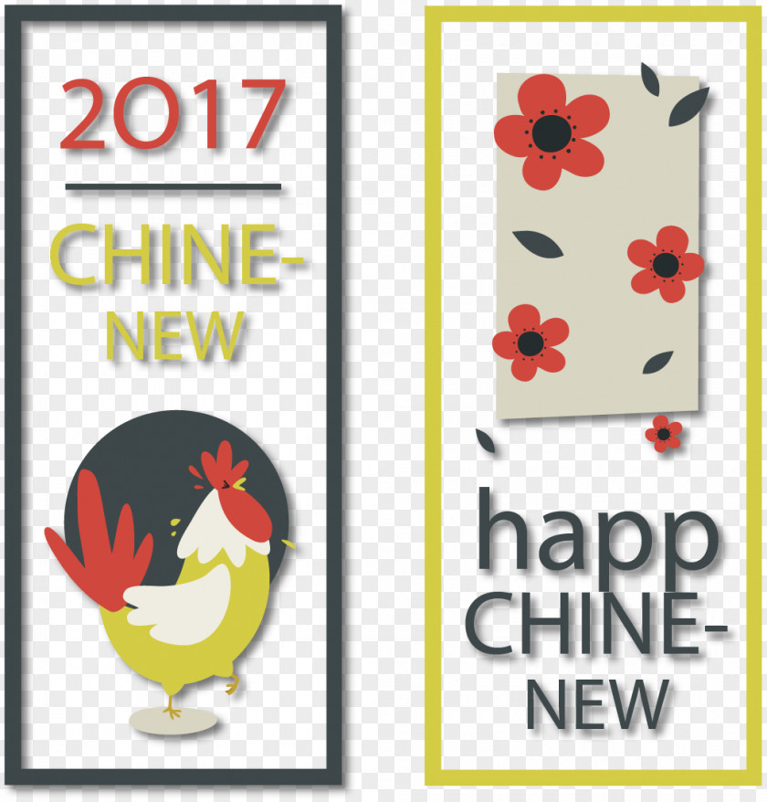 Antique Chinese New Year's Eve Banner Oudejaarsdag Van De Maankalender Year PNG