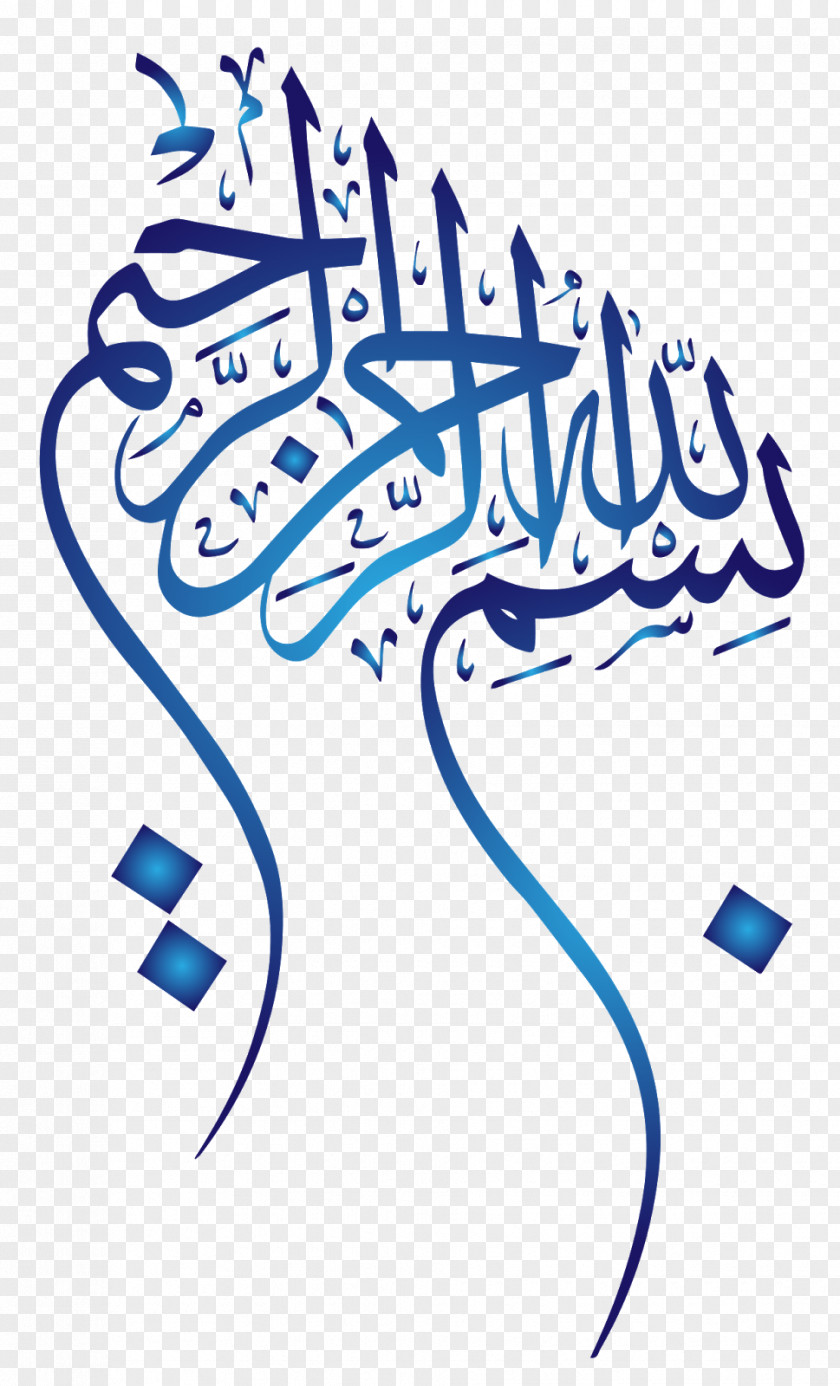 Bismillah Basmala Islamic Calligraphy Art Arabic PNG