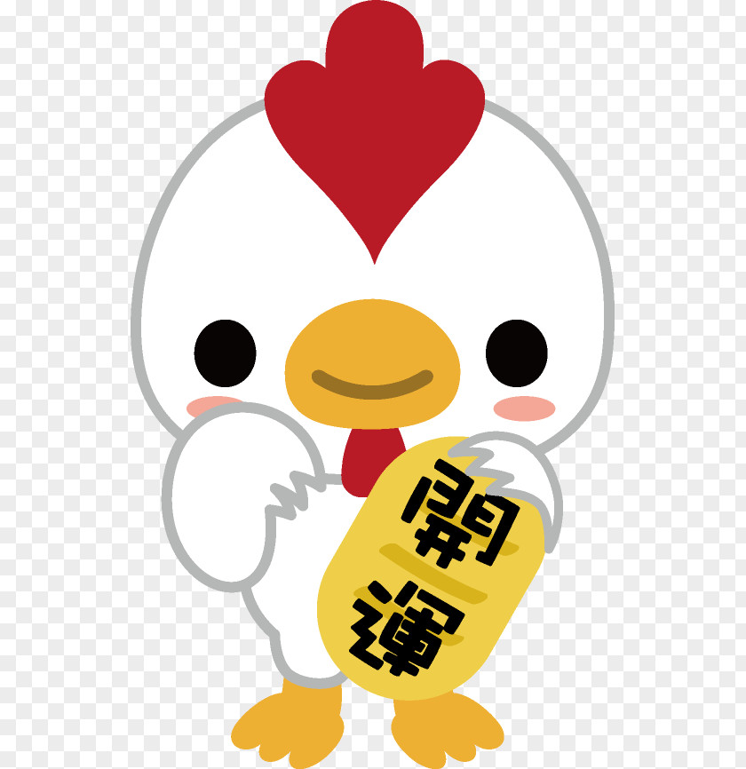 Maneki Beak Qzone Area Tencent QQ Clip Art PNG