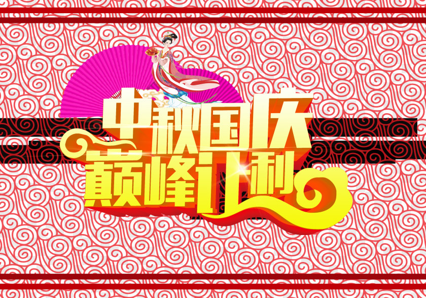 Mid-Autumn Festival Photos Mooncake PNG