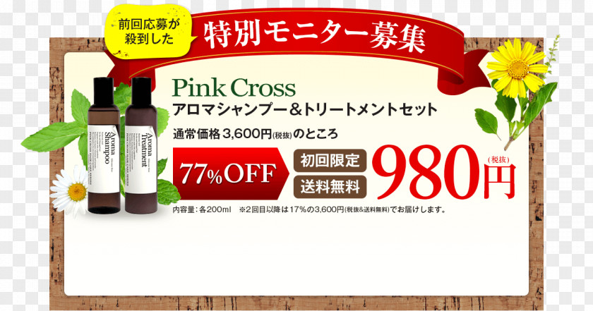 Pink Cross Natural Foods Brand Font PNG