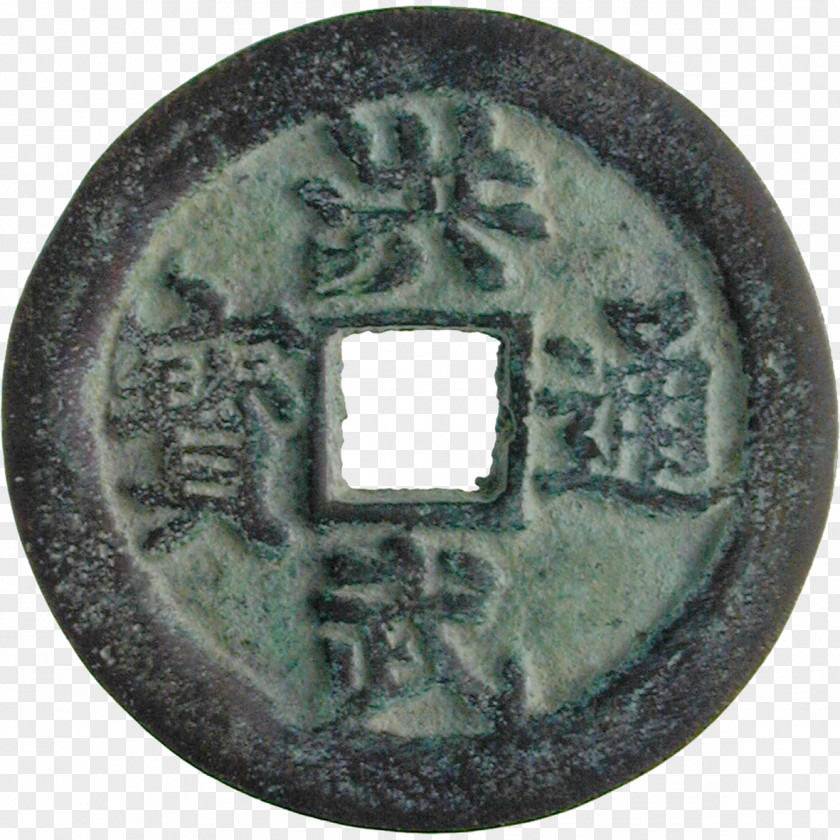 Coin Qing Dynasty Protohistory Bronze Nickel PNG