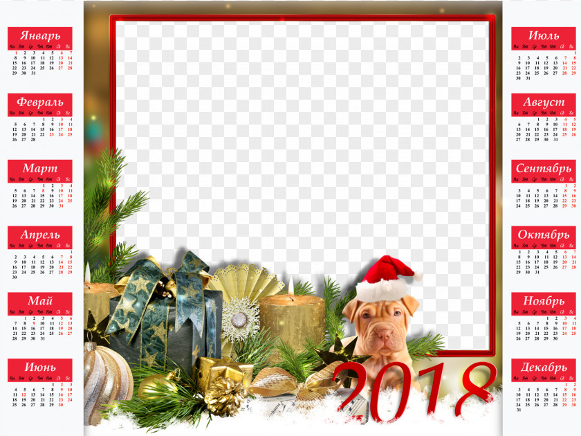 2018 Calendar Date Picture Frames PNG