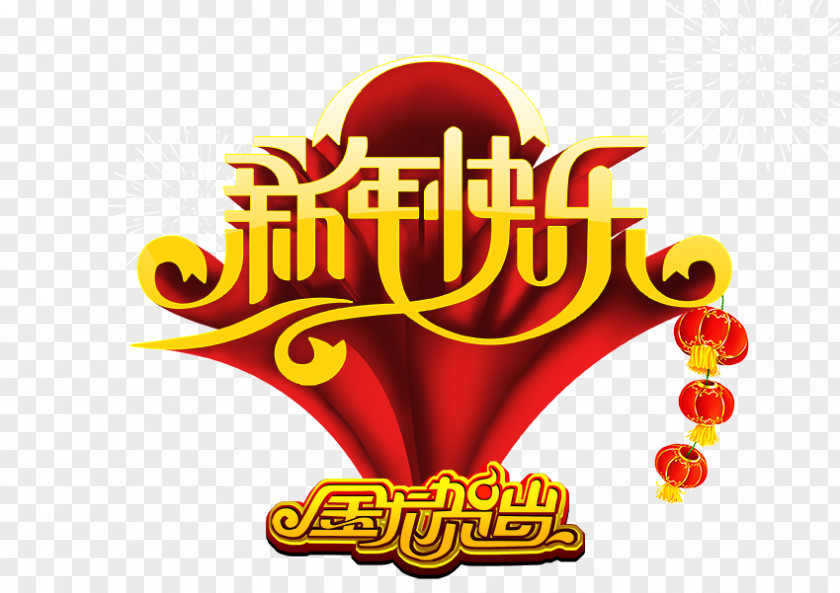 Happy New Year Chinese Lantern Fundal PNG