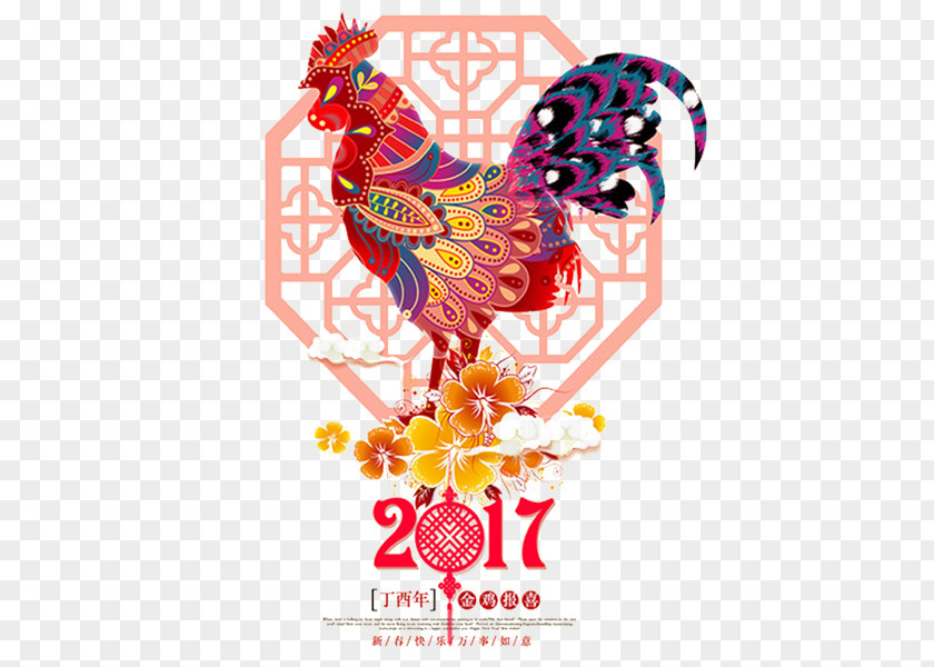 2017 Chinese New Year Of The Rooster Material Chicken Zodiac PNG