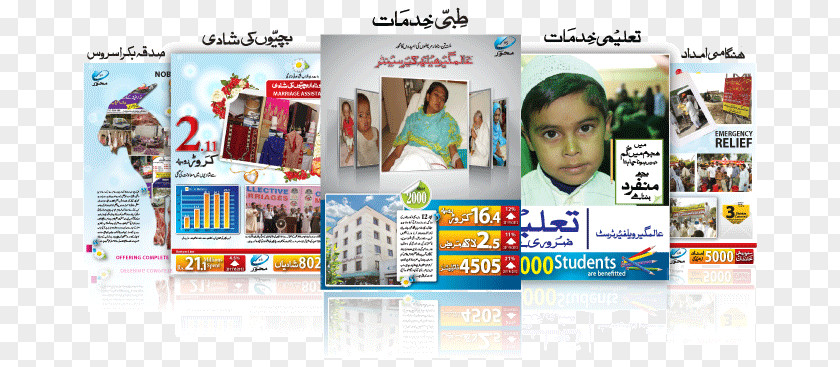 Bakra Eid Display Advertising Graphic Design Brand PNG