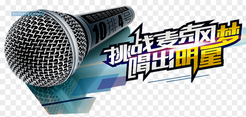 Singing Registration Download Microphone PNG