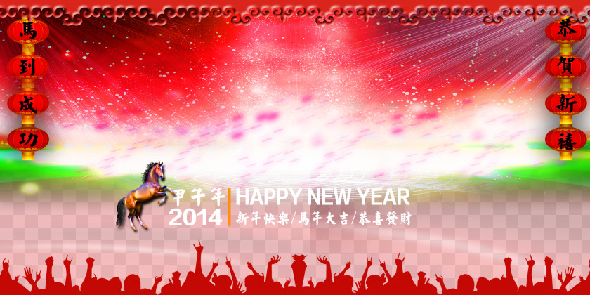 Chinese New Year Decoration Poster Fundal PNG