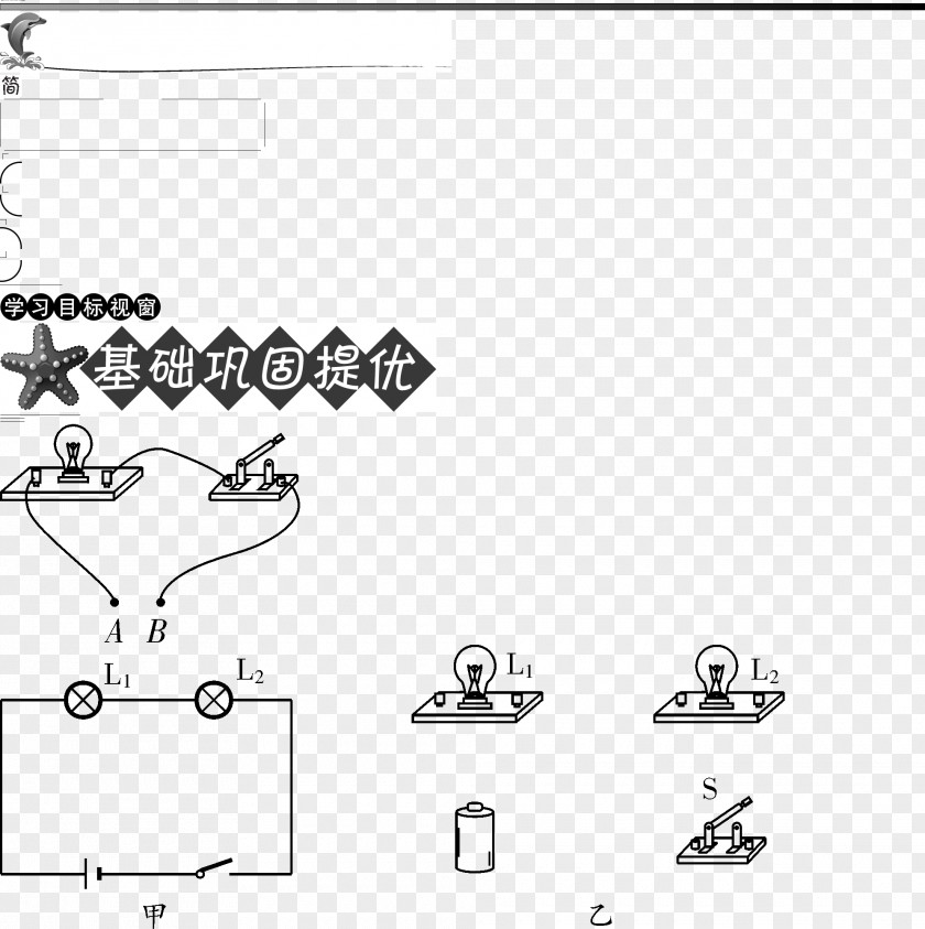 Power Symbol Paper Car Angle Point Animal PNG