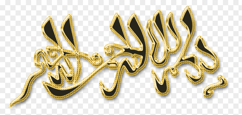 Islam Quran Islamic Calligraphy Art PNG
