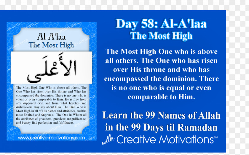 99 Names Al-Ala Of God In Islam Allah Al-Qur'an PNG