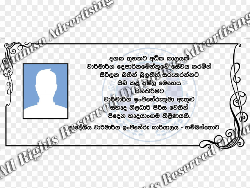 Sinhala Sinhalese Language Hambantota Drawing Paper Image PNG