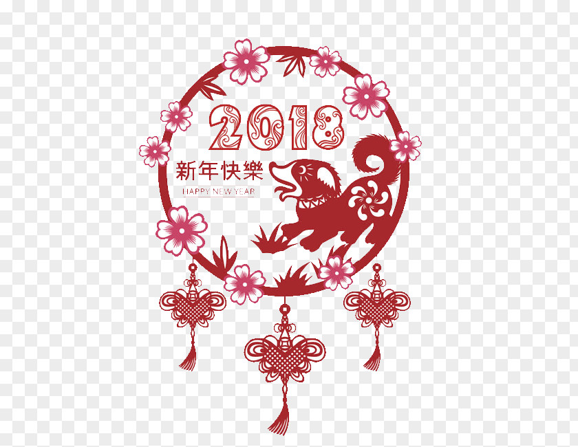 Class Of 2018 Chinese New Year 0 Design Art Image PNG