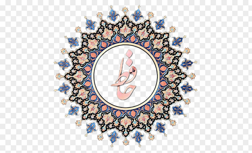 Visual Arts Illuminated Manuscript Islamic Calligraphy Art PNG