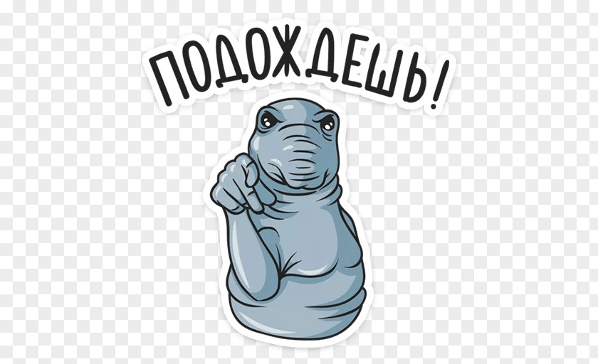 ждун Homunculus Loxodontus Sticker Telegram VK Brand PNG