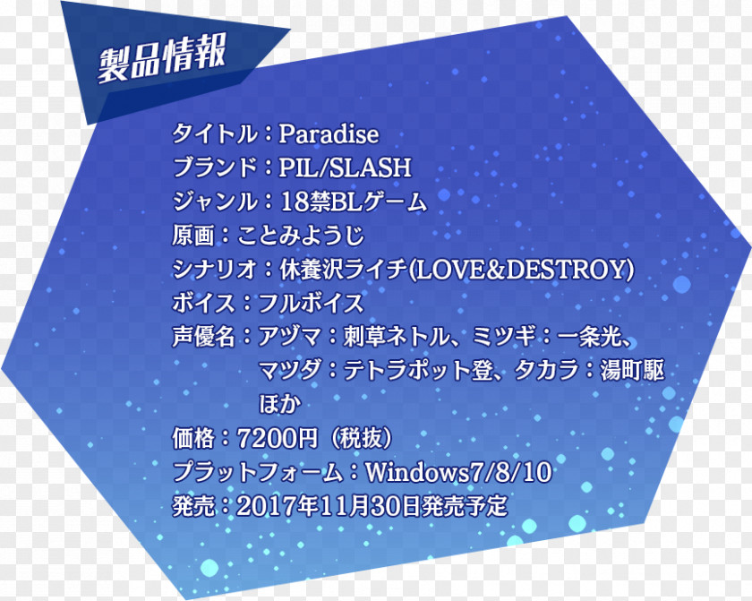 Spec ストーンヘッズ BL Game Brand Computer Font PNG