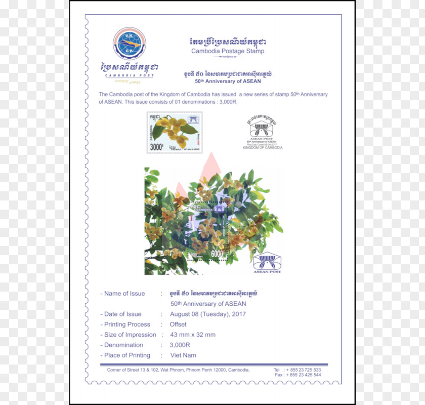 Rumdul Romdoul District Association Of Southeast Asian Nations Rumduol Postage Stamps First Day Issue PNG
