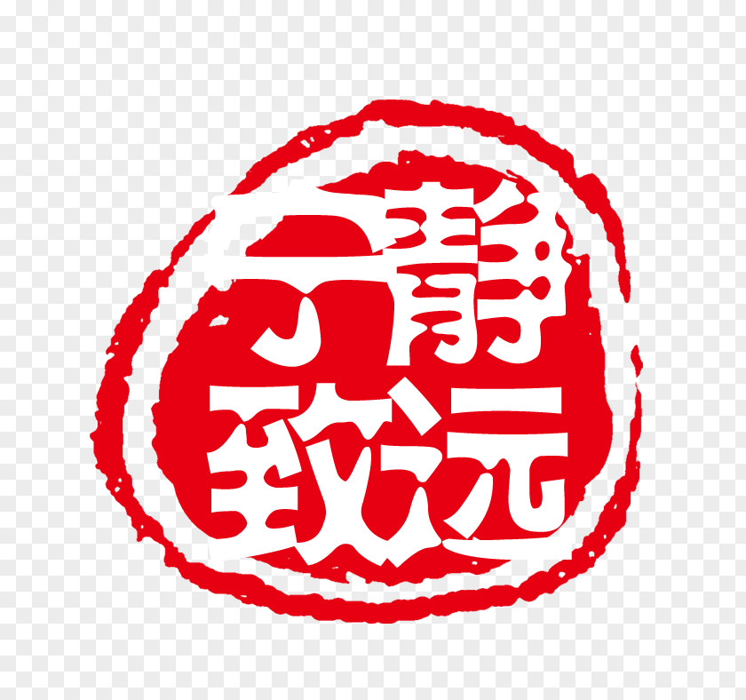 Seal,Chinese Style Seal Download Computer File PNG