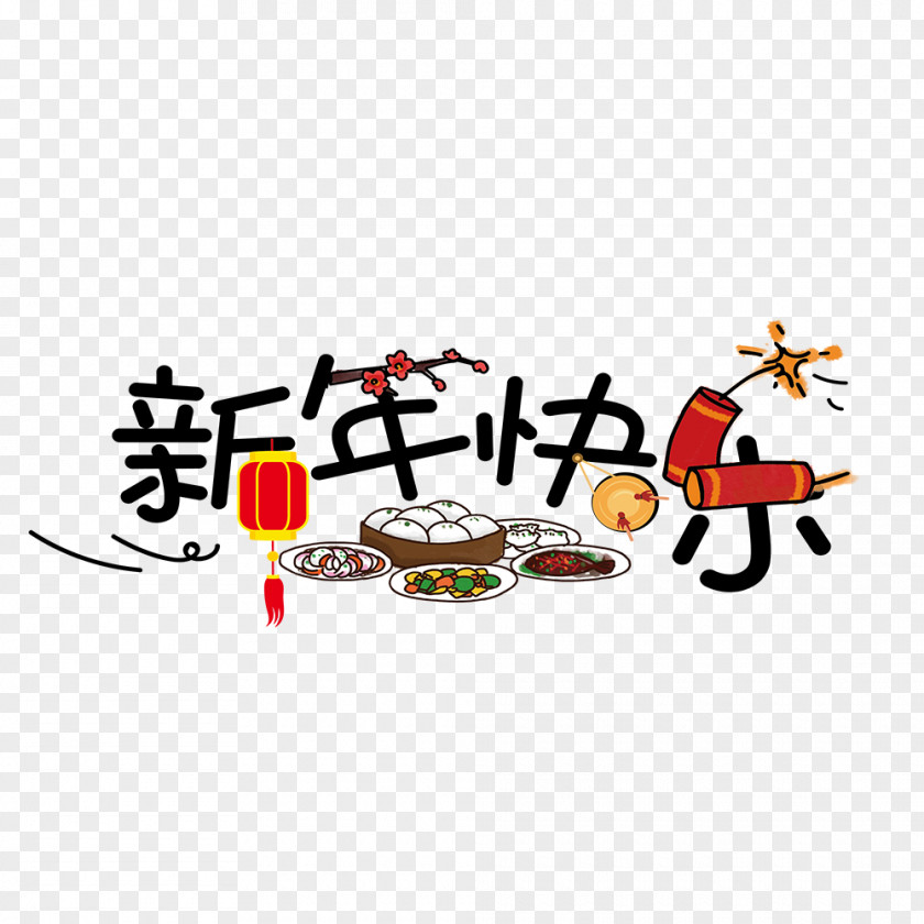Happy New Year Chinese Image 0 Design PNG