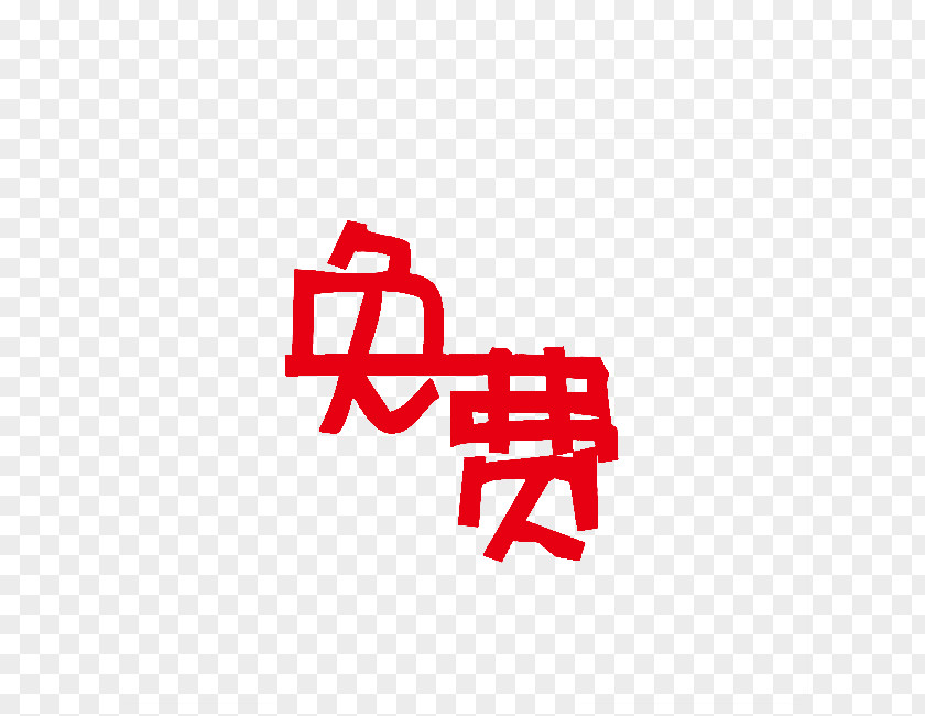 Folding Free WordArt Changsha Longshan County Art Gratis PNG