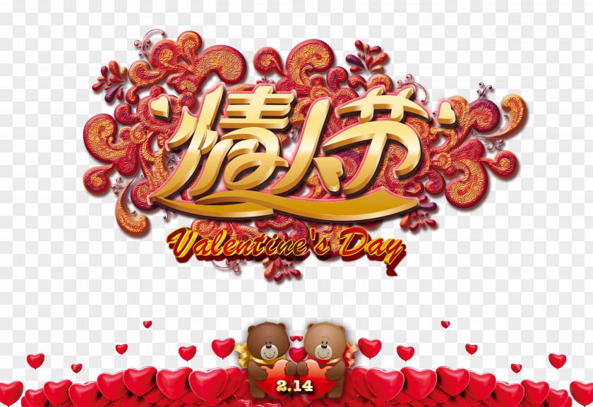 Bear Valentine's Day Valentines Dia Dos Namorados PNG