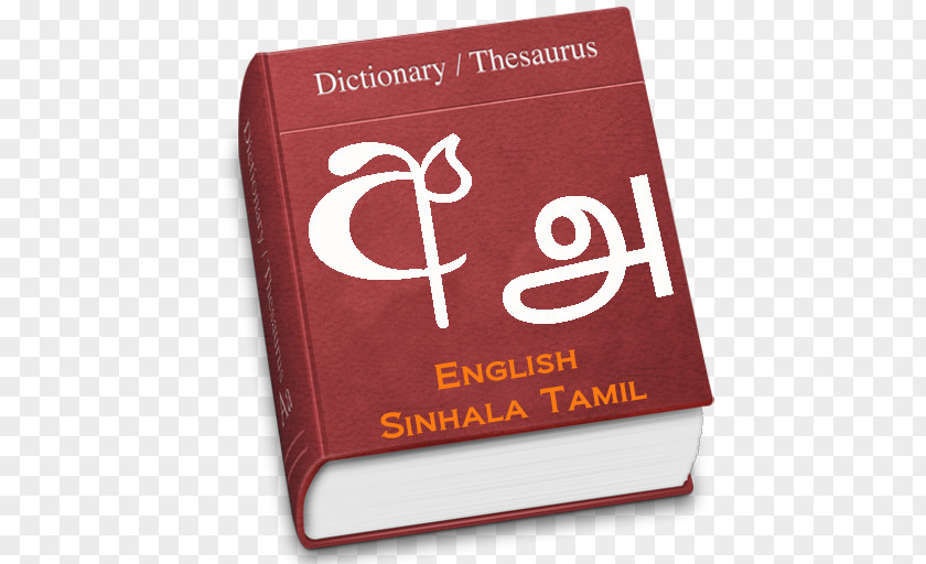 Book Sri Lanka Madura English–Sinhala Dictionary Translation PNG