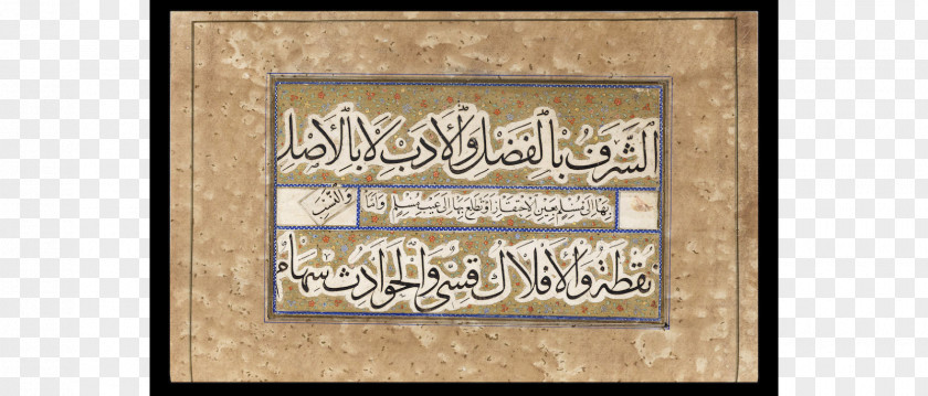 Calligraphy Islamic Calligrapher Writing Baghdad Picture Frames PNG