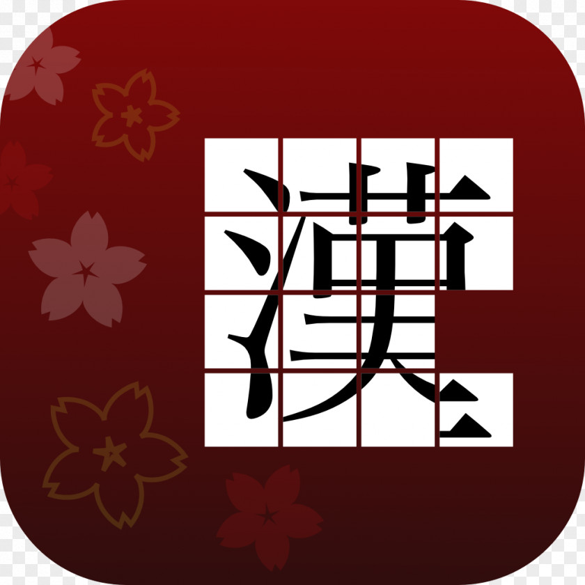 Japanese-style 15 Puzzle Brain Age: Train Your In Minutes A Day! Video Game Apple PNG