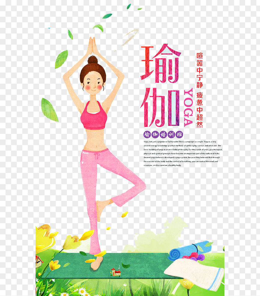 Yoga Download Physical Fitness Computer File PNG
