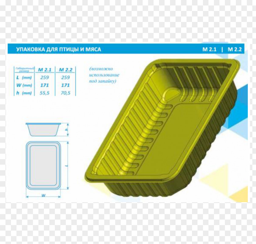 Blister Rectangle Product Design Plastic PNG
