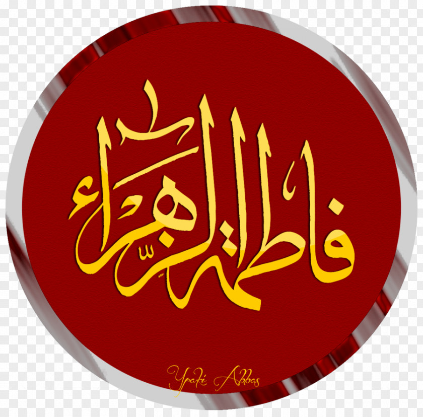 Muhammad Hegira Islam Sayyid Ya Zahra (feat. Bilal Qadri) Imam PNG