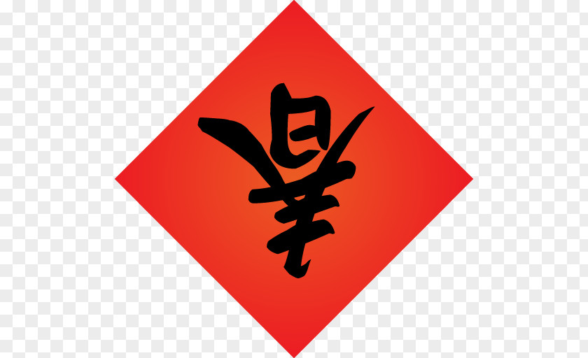 Chinese New Year Logo Paper Information Pictogram PNG