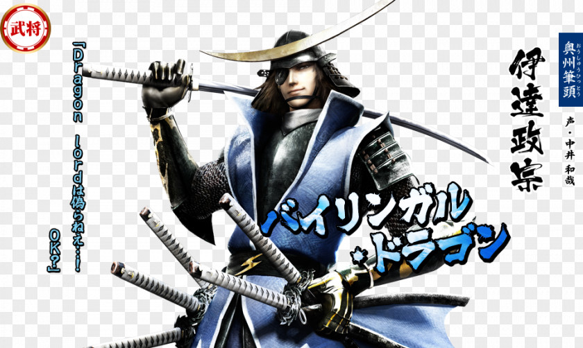 Japan Sengoku Basara 4 Devil Kings Period Capcom Gaist Crusher PNG