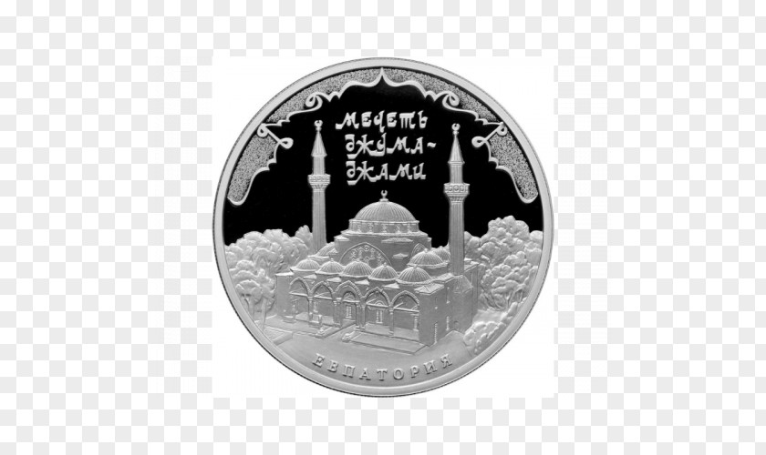 Coin Juma-Jami Mosque, Yevpatoria Silver ГЕНБАНК Moscow Mint PNG