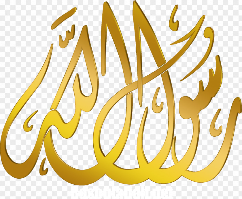 God Prophet Quran Allah Islam PNG