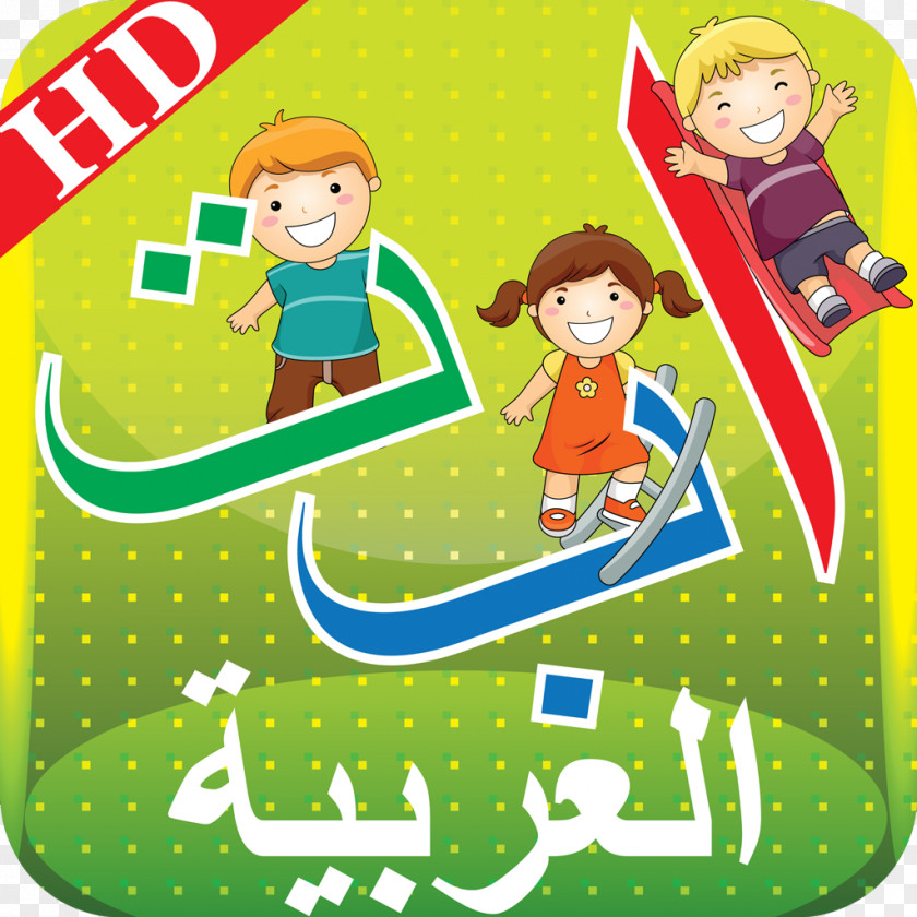 Arabic Alphabet Letter Kindergarten PNG