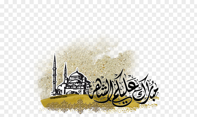مبارك عليكم الشهر رمضان كريم Ramadan تهنئة Month Eid Mubarak PNG
