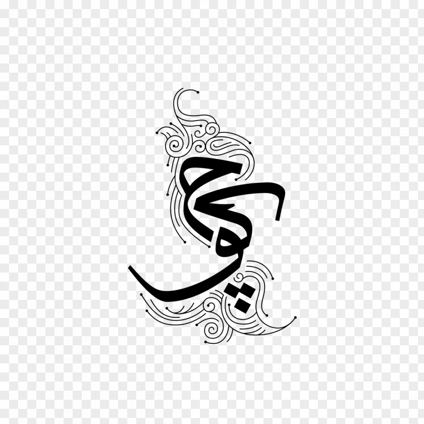 Design Logo White Calligraphy Font PNG