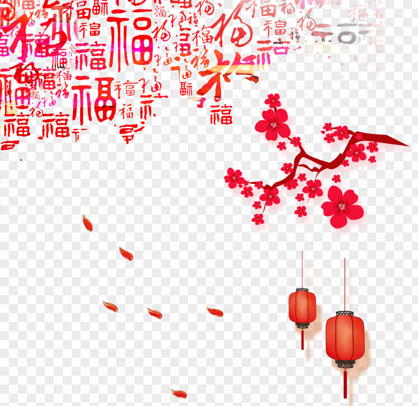 China Wind Blessing WordArt Plum Red Lanterns Fu Lantern PNG