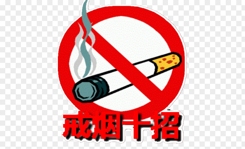 Cigarette Stop Smoking Now Cessation Treating Tobacco Use And Dependence PNG